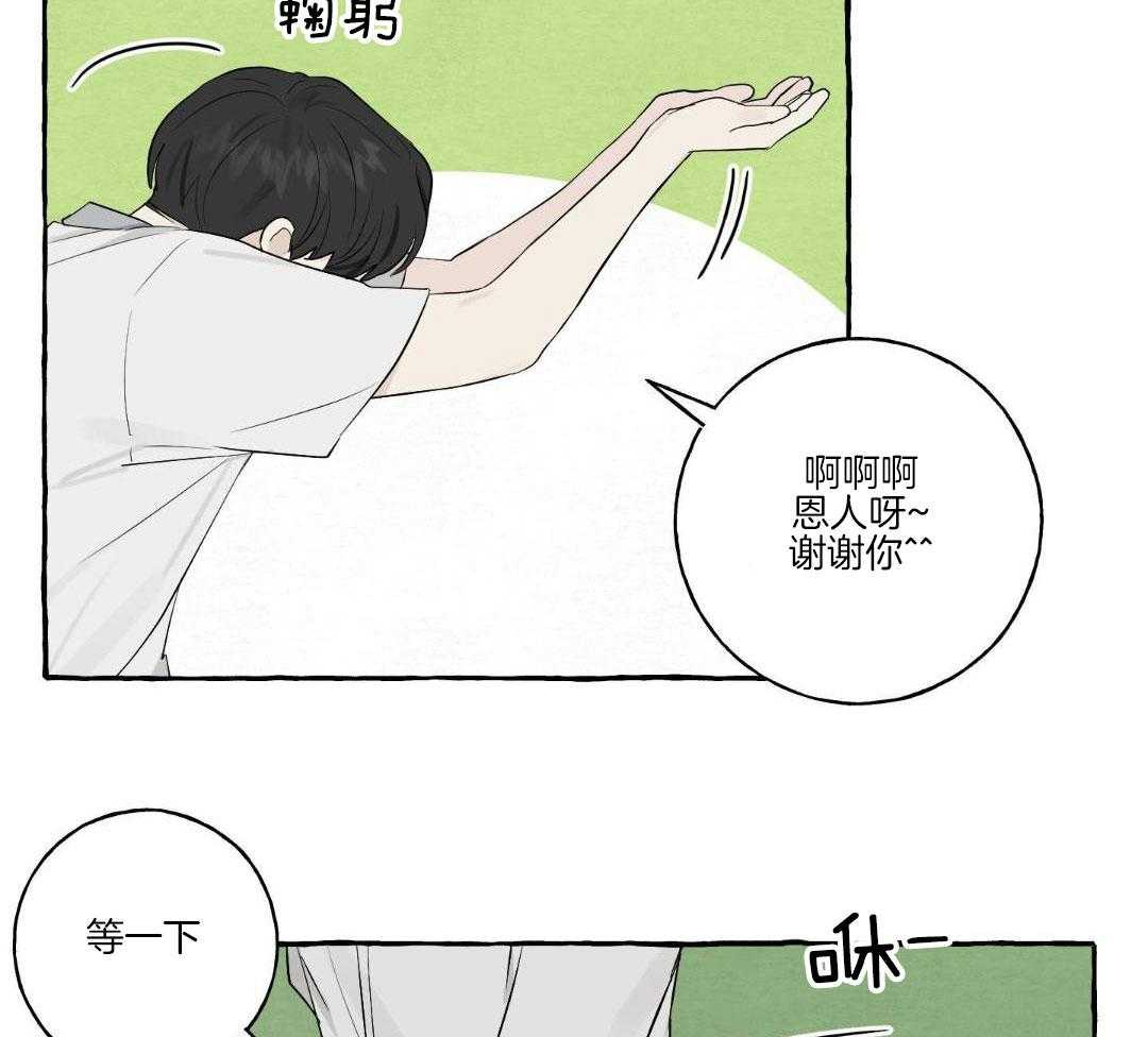 转校生的沙雕日常第35话图