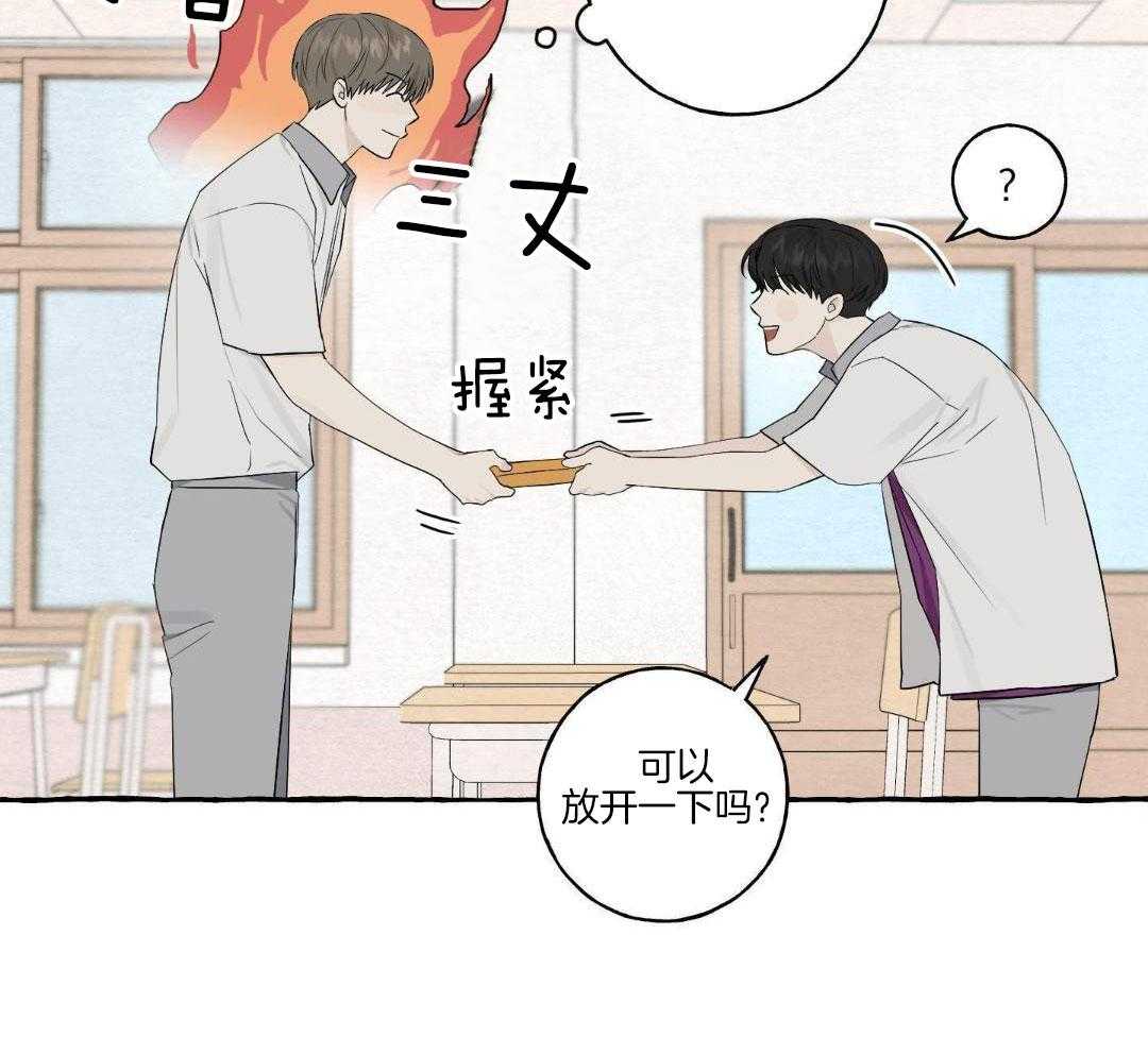 转校生的沙雕日常第35话图