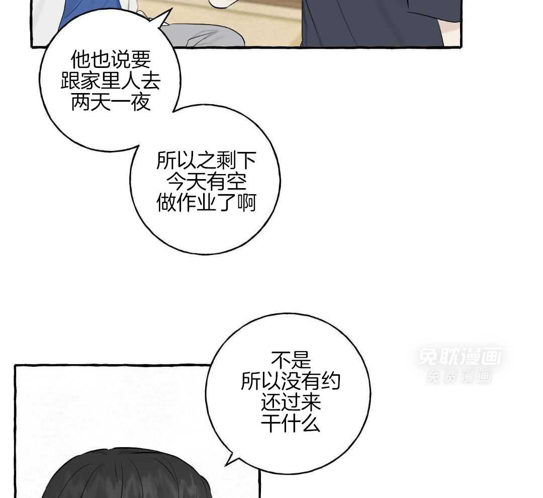 转校生的沙雕日常第39话图