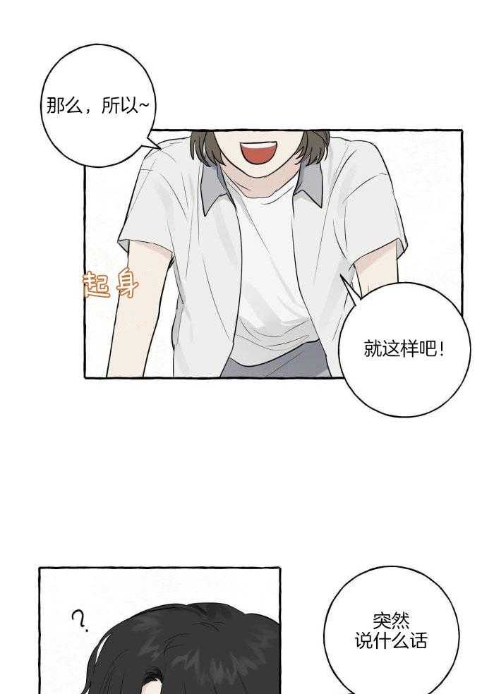 转校生的沙雕日常第4话图