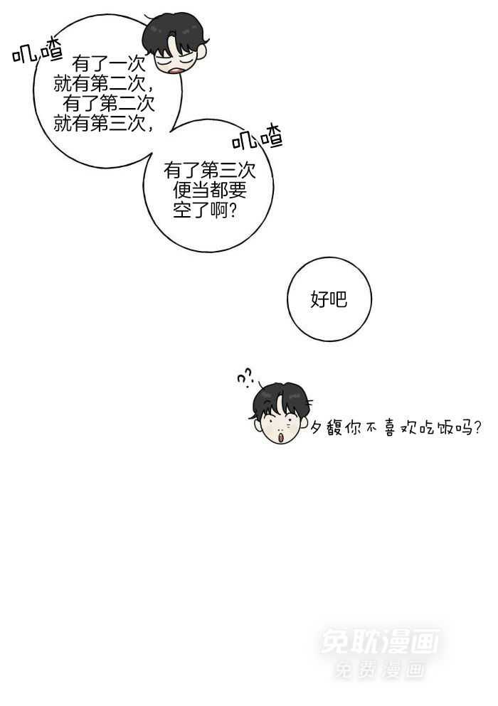 转校生的沙雕日常第4话图