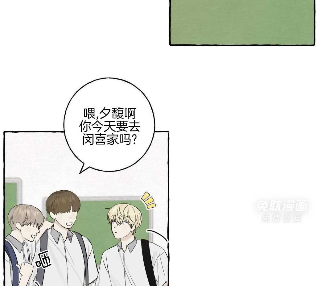 转校生的沙雕日常第40话图