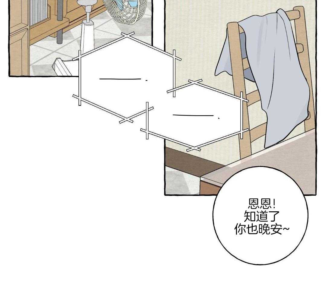 转校生的沙雕日常第42话图