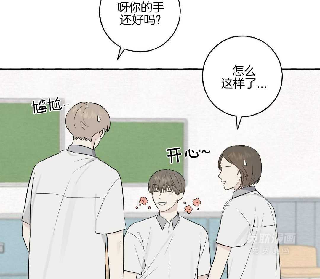 转校生的沙雕日常第42话图