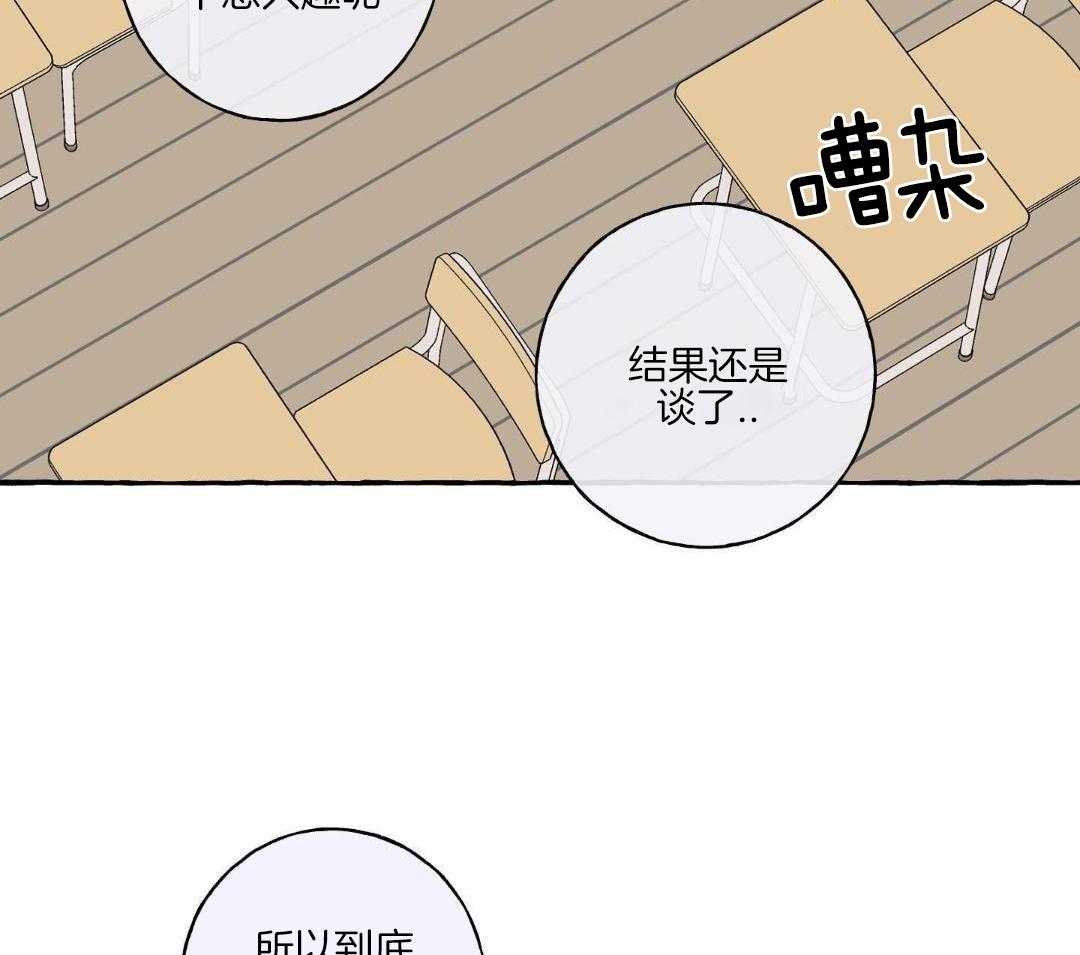 转校生的沙雕日常第43话图