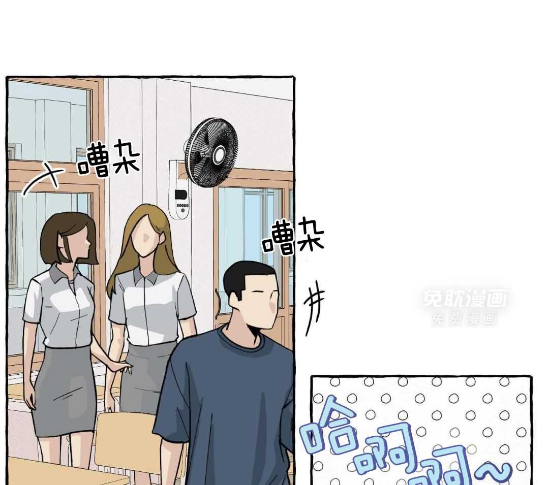 转校生的沙雕日常第43话图