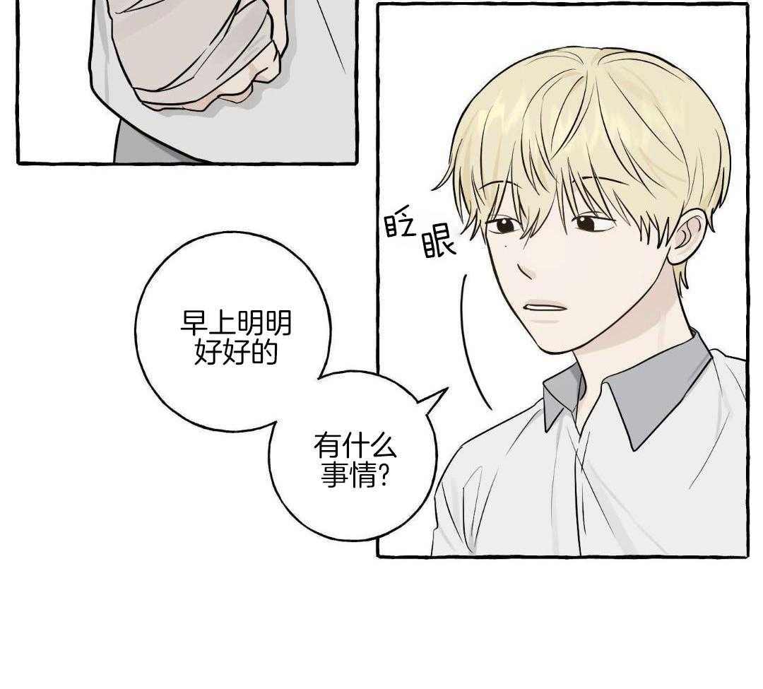 转校生的沙雕日常第44话图