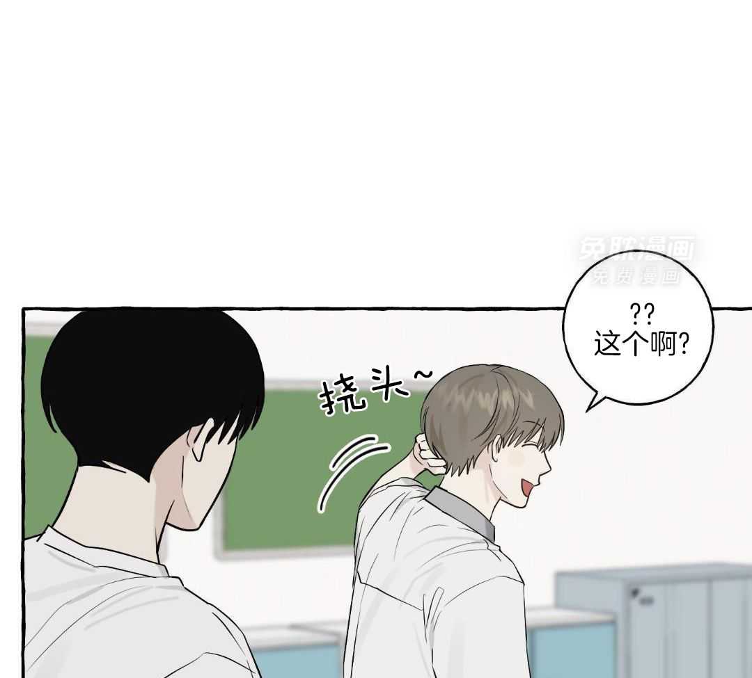 转校生的沙雕日常第44话图