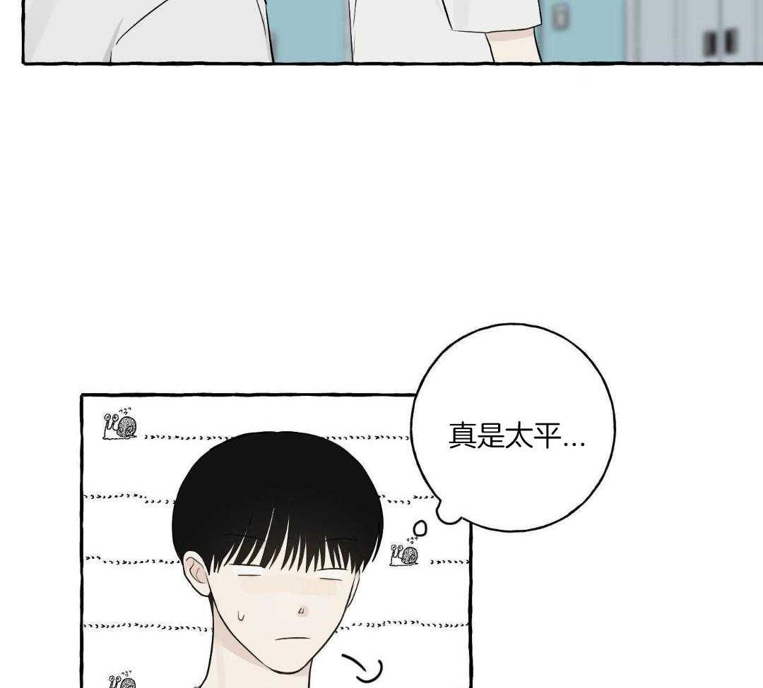 转校生的沙雕日常第44话图