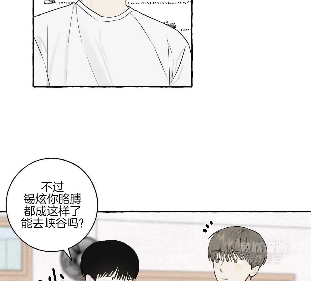 转校生的沙雕日常第44话图