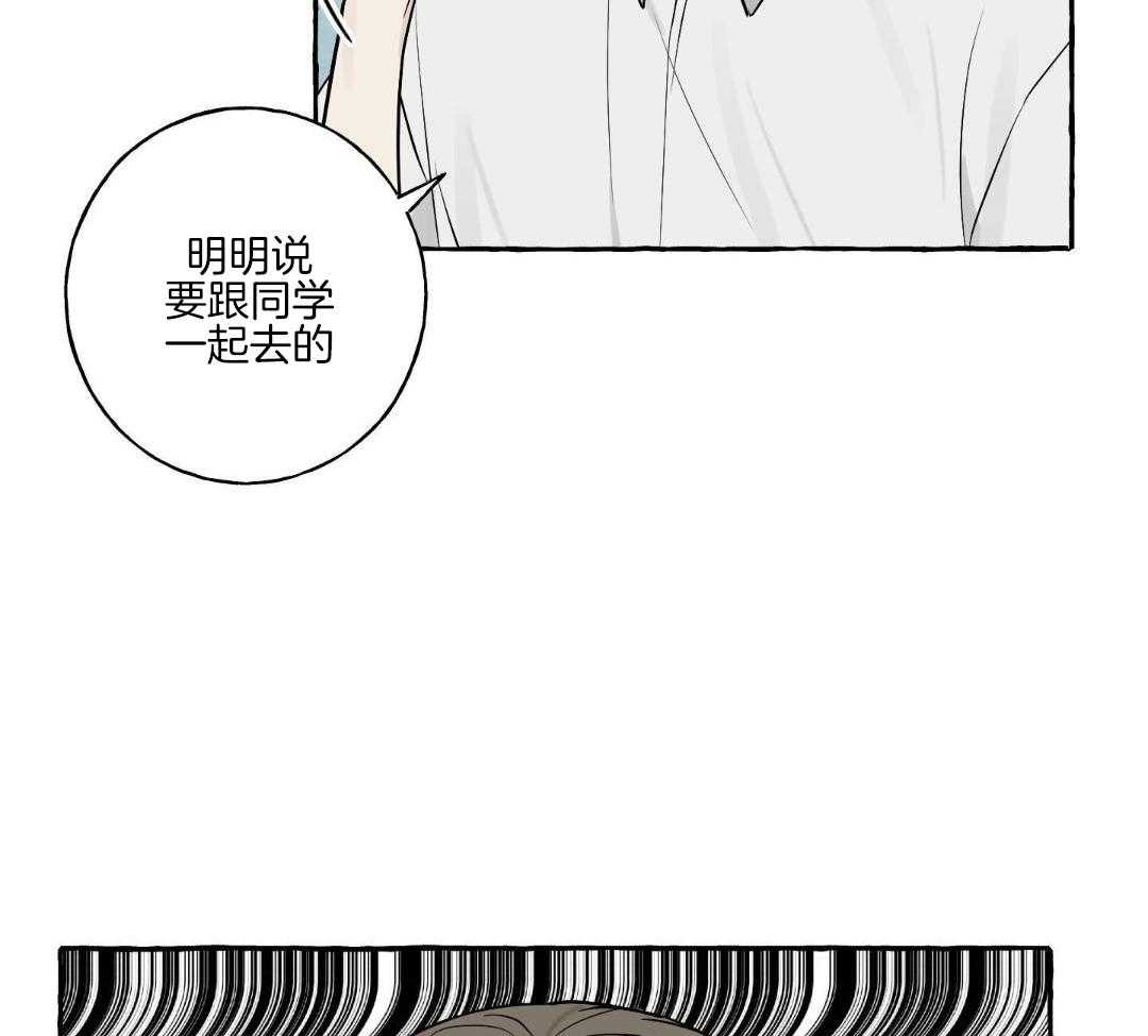 转校生的沙雕日常第44话图