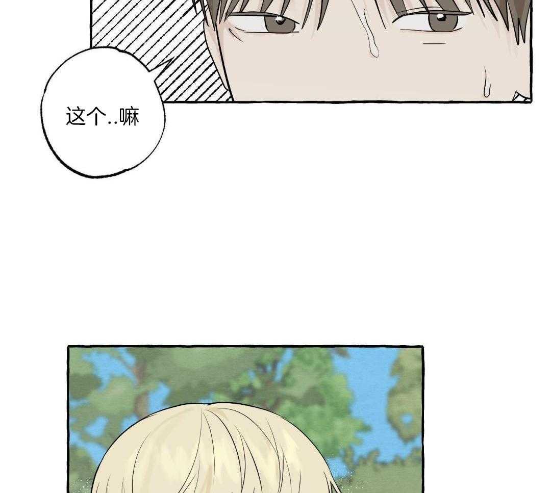 转校生的沙雕日常第46话图