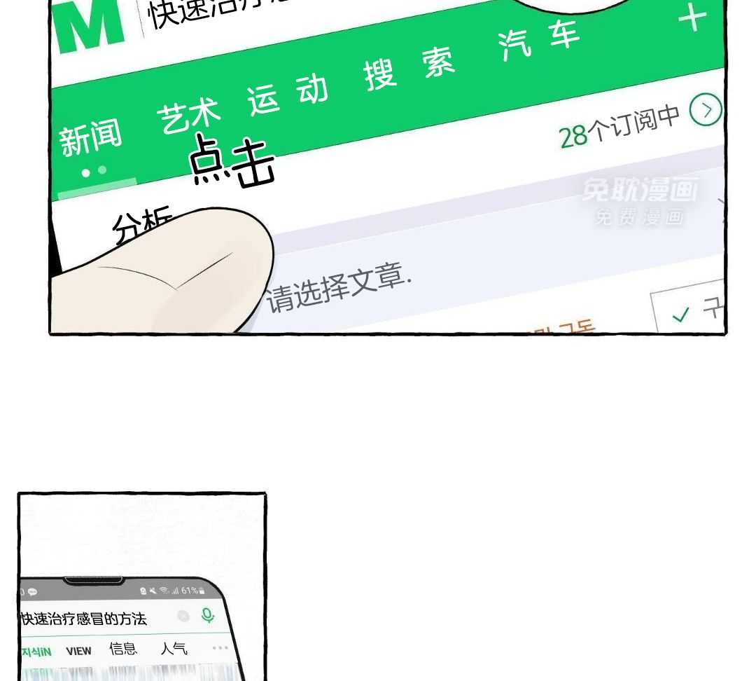 转校生的沙雕日常第46话图