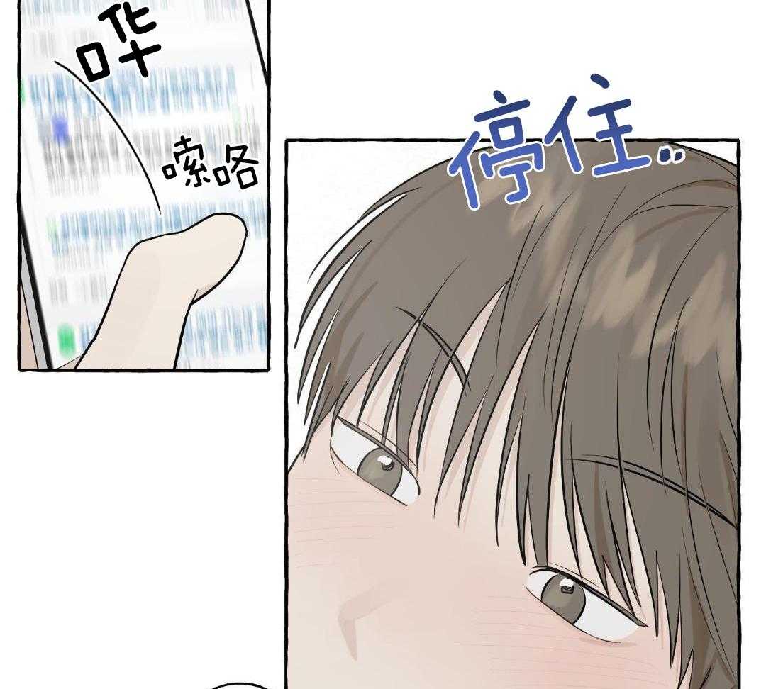 转校生的沙雕日常第46话图