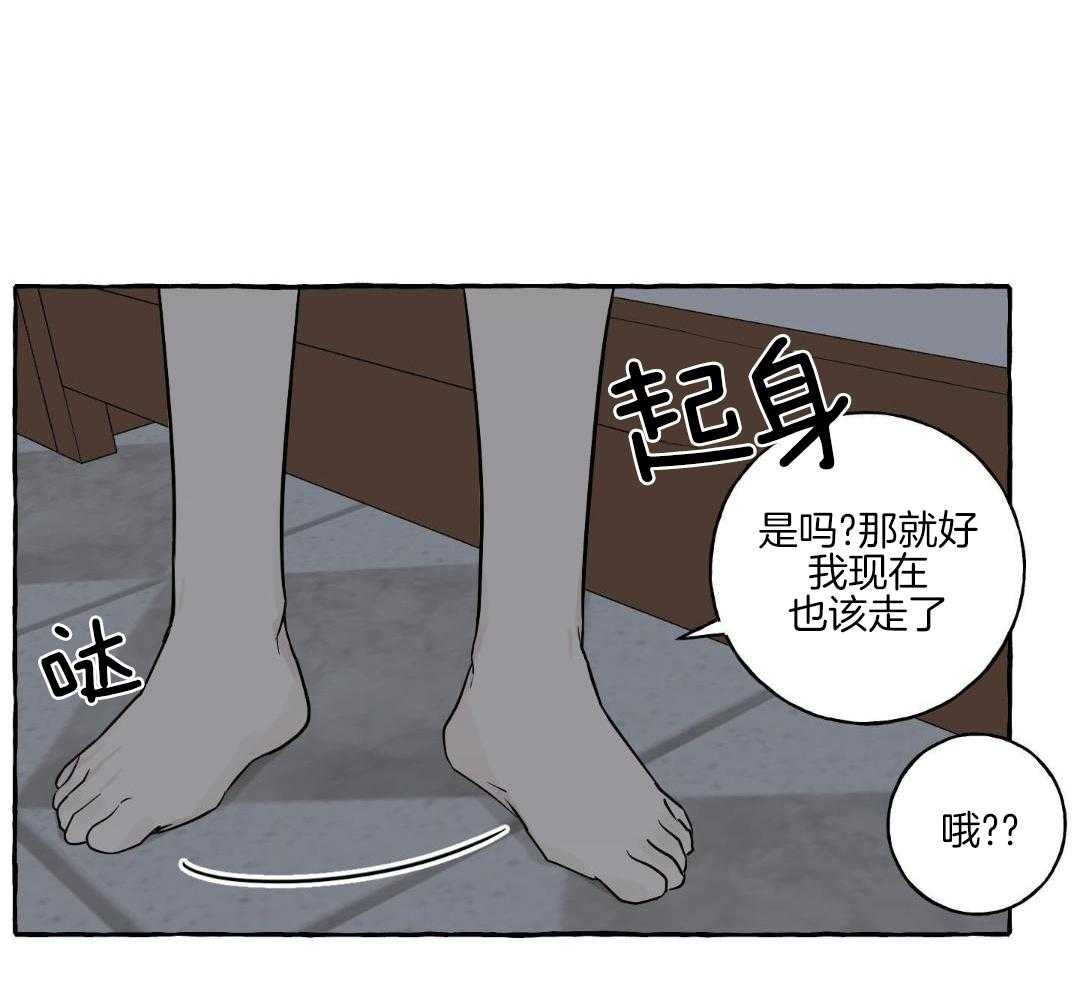 转校生的沙雕日常第48话图