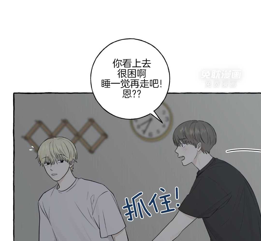 转校生的沙雕日常第48话图