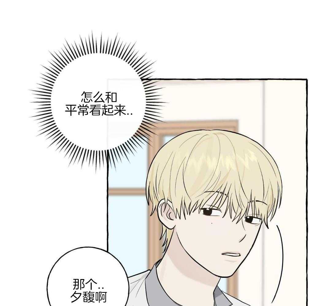 转校生的沙雕日常第48话图