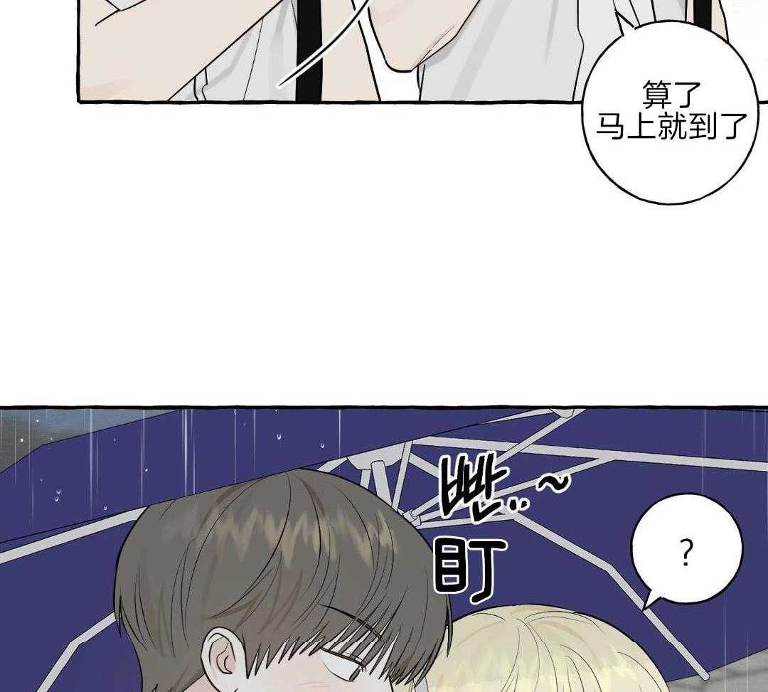 转校生的沙雕日常第49话图