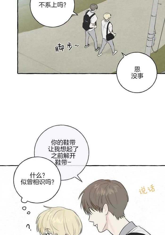 转校生的沙雕日常第5话图