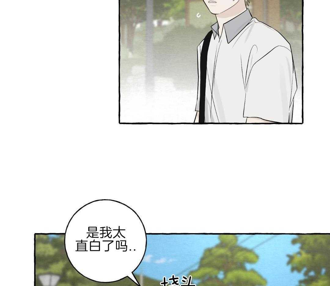 转校生的沙雕日常第51话图