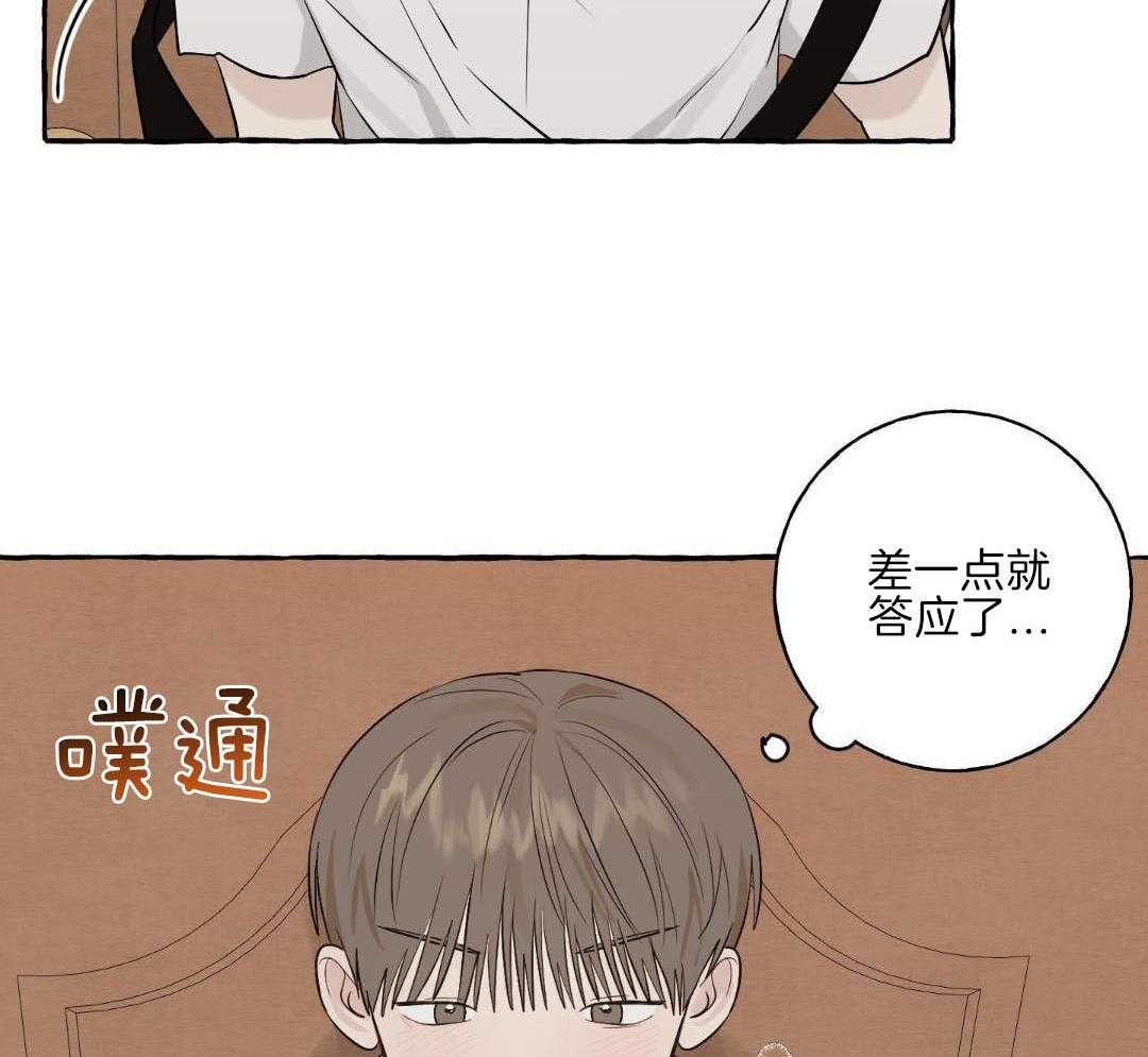 转校生的沙雕日常第51话图