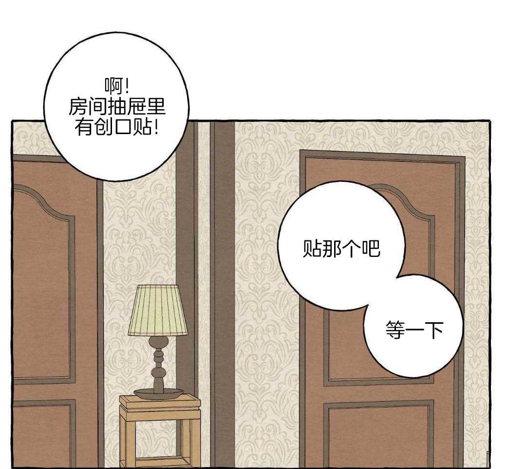 转校生的沙雕日常第53话图