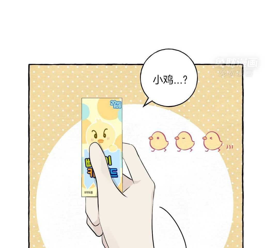 转校生的沙雕日常第53话图