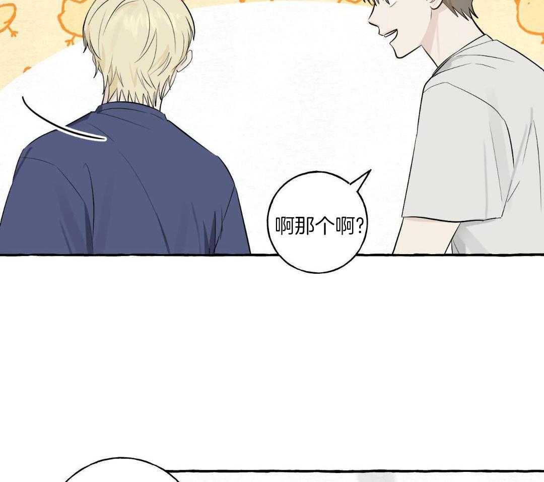 转校生的沙雕日常第54话图