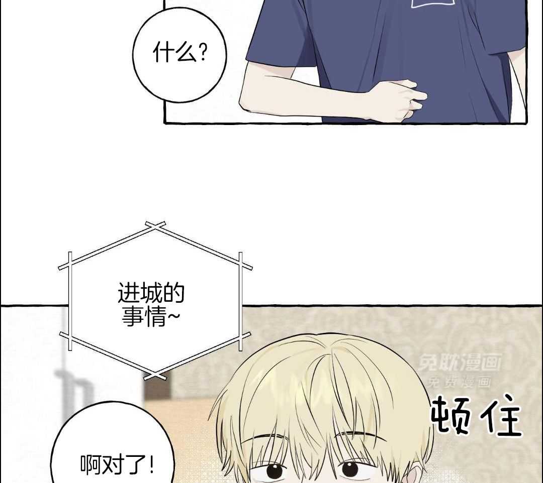 转校生的沙雕日常第54话图