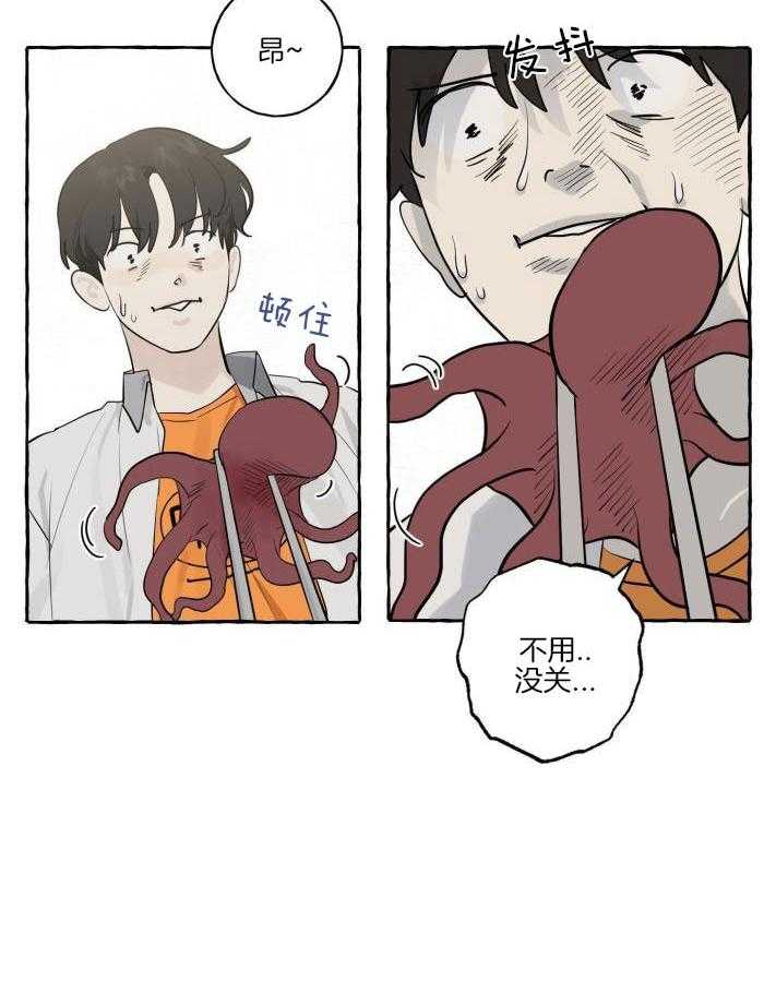 转校生的沙雕日常第6话图