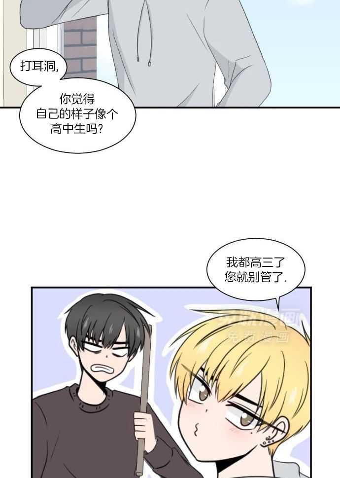 咫尺之间第1话图