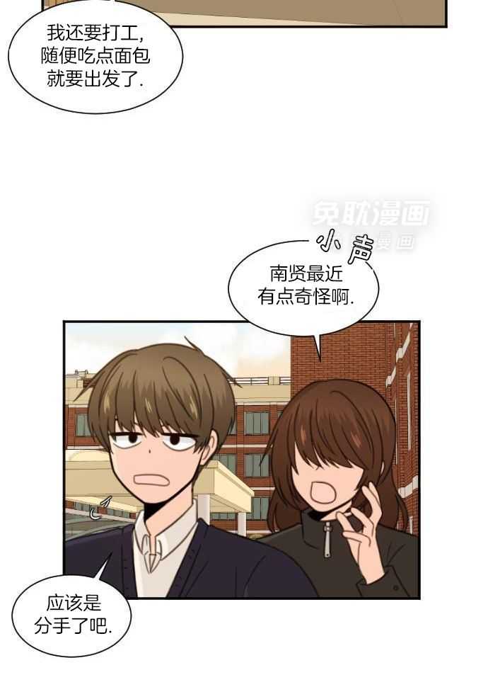 咫尺之间第12话图