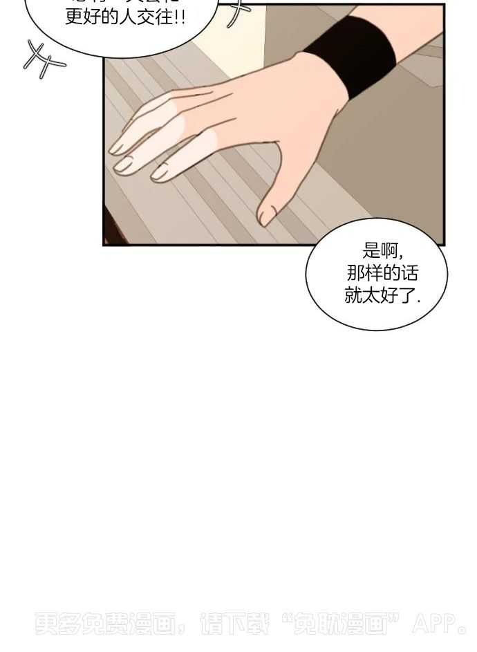 咫尺之间第13话图