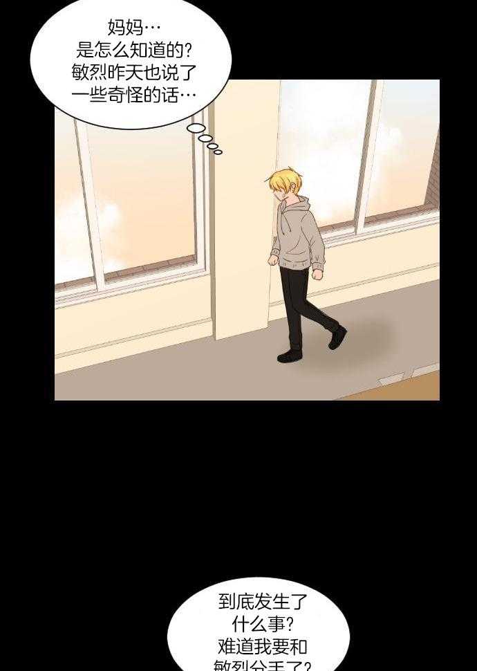 咫尺之间第15话图