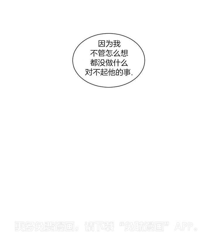 咫尺之间第17话图
