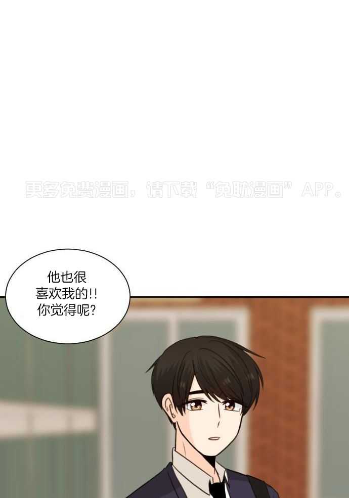 咫尺之间第18话图