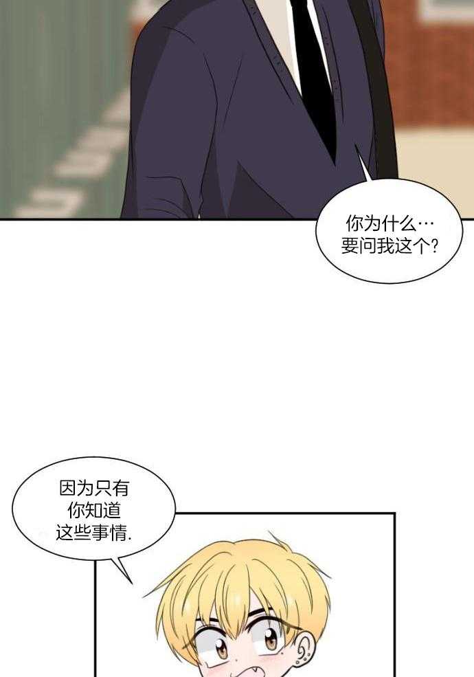 咫尺之间第18话图