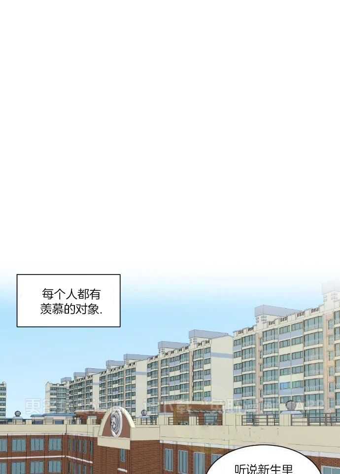 咫尺之间第2话图