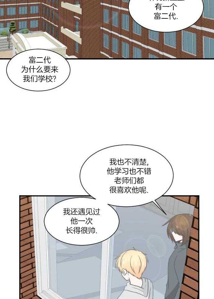 咫尺之间第2话图