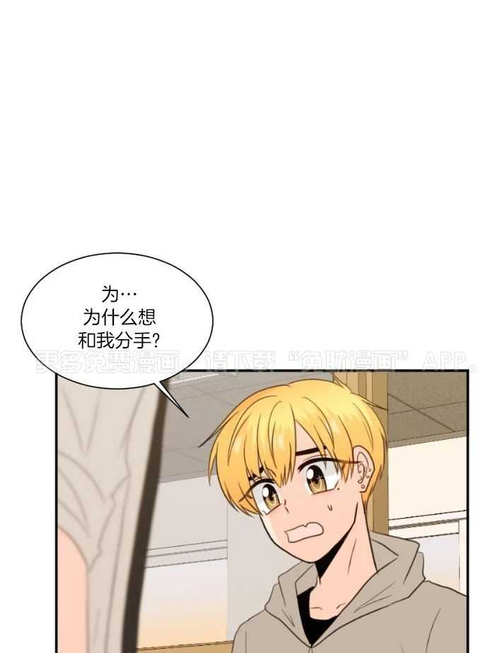 咫尺之间第20话图