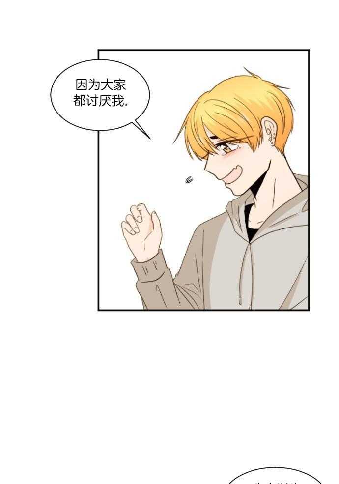 咫尺之间第21话图