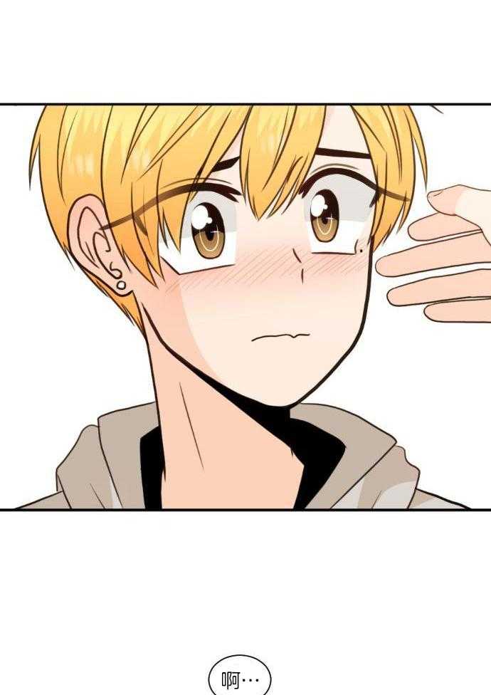 咫尺之间第22话图