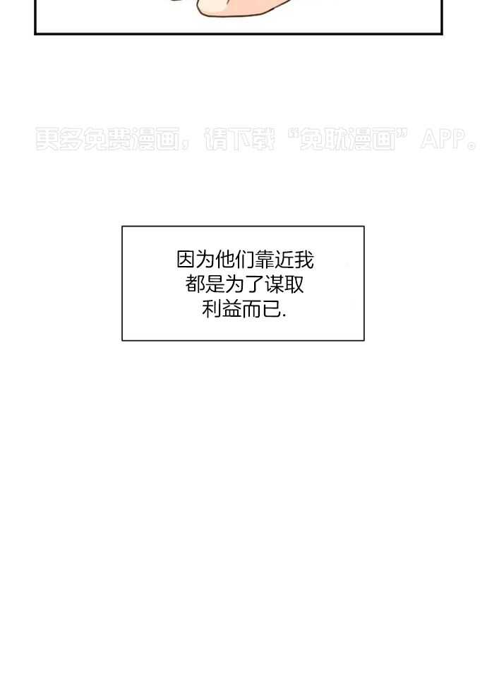 咫尺之间第22话图