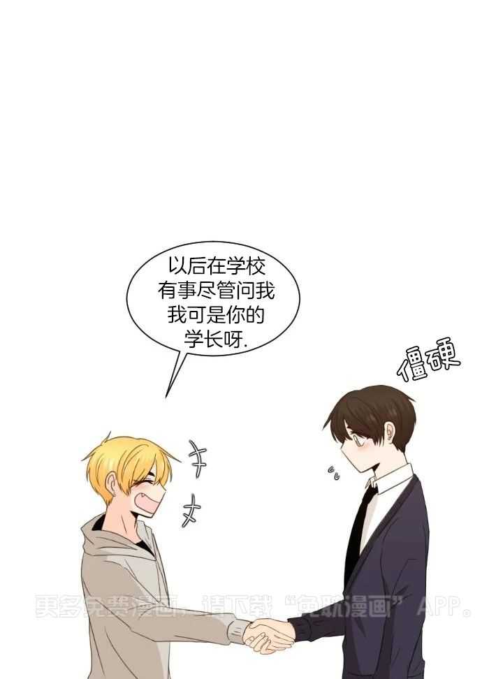 咫尺之间第23话图