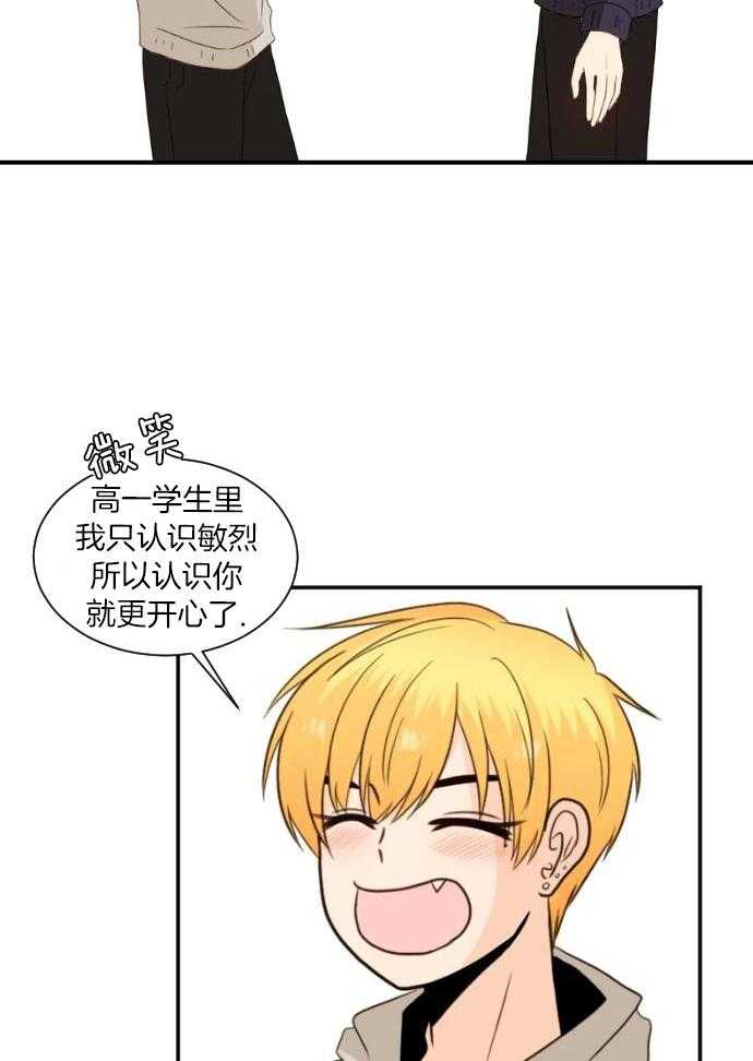 咫尺之间第23话图