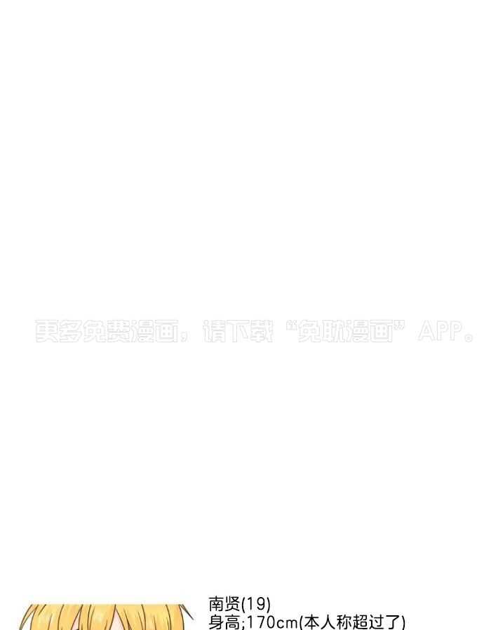 咫尺之间第25话图