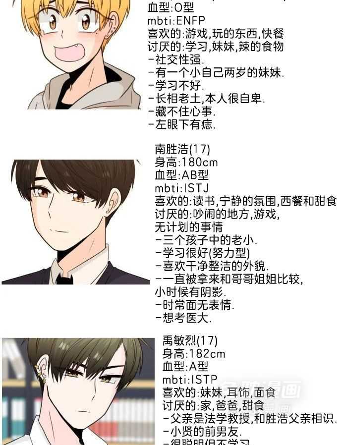 咫尺之间第25话图