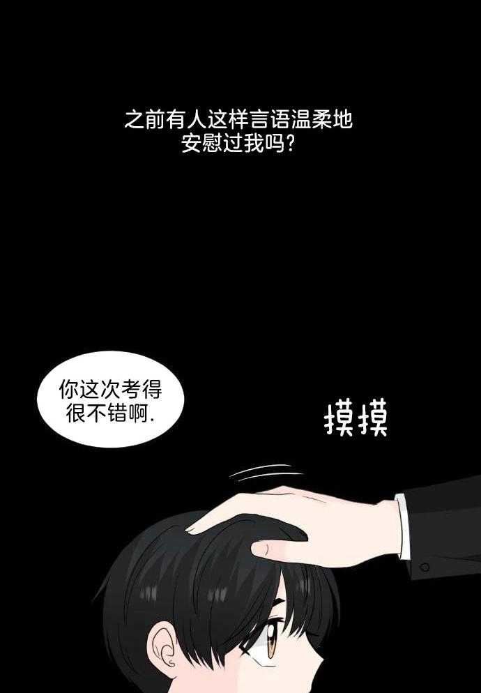 咫尺之间第26话图