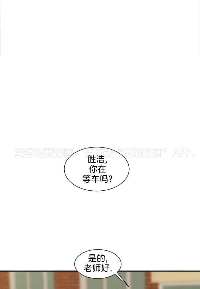 咫尺之间第27话图