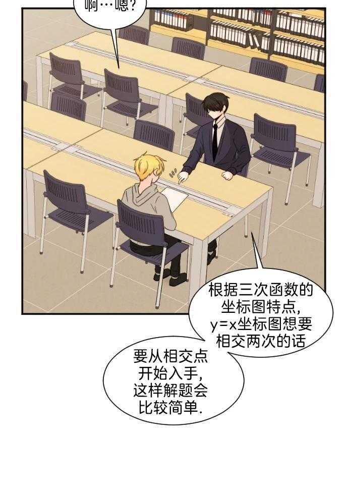 咫尺之间第28话图